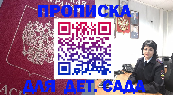 регистрация в Ивантеевке