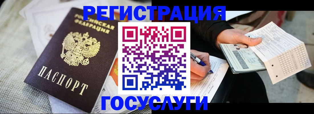 прописка в квартире в Ивантеевке