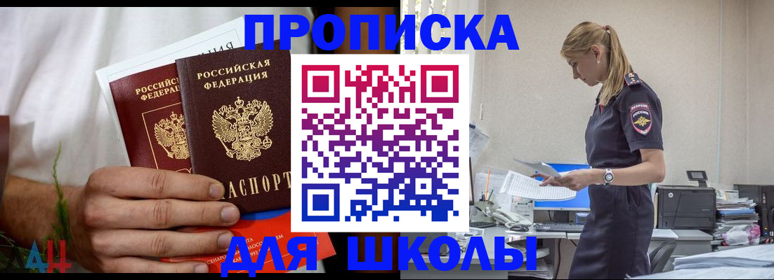 временная регистрация поиск в Ивантеевке