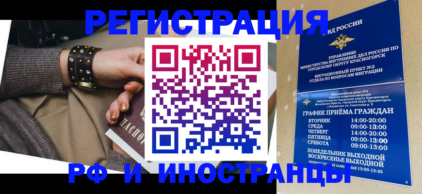 регистрация для дет. сада в Ивантеевке