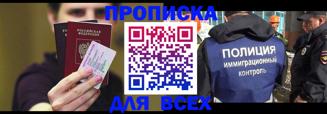 прописка иностранных граждан в Ивантеевке
