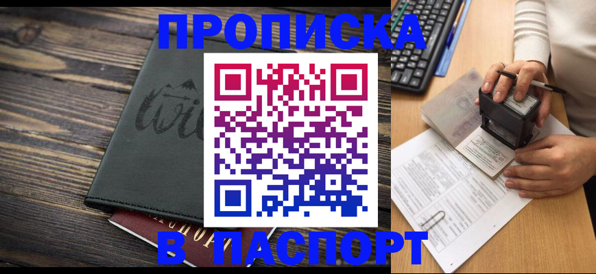 временная регистрация надежно в Ивантеевке