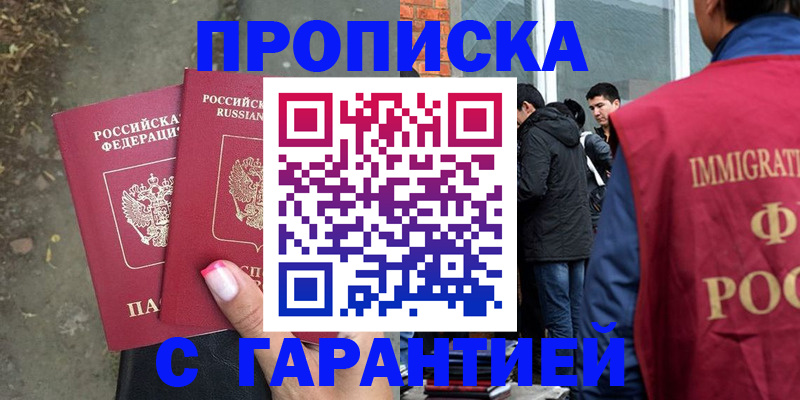 прописка паспорт в Ивантеевке