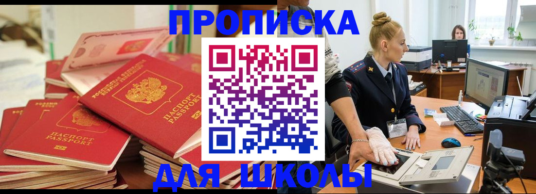 временная регистрация в Ивантеевке